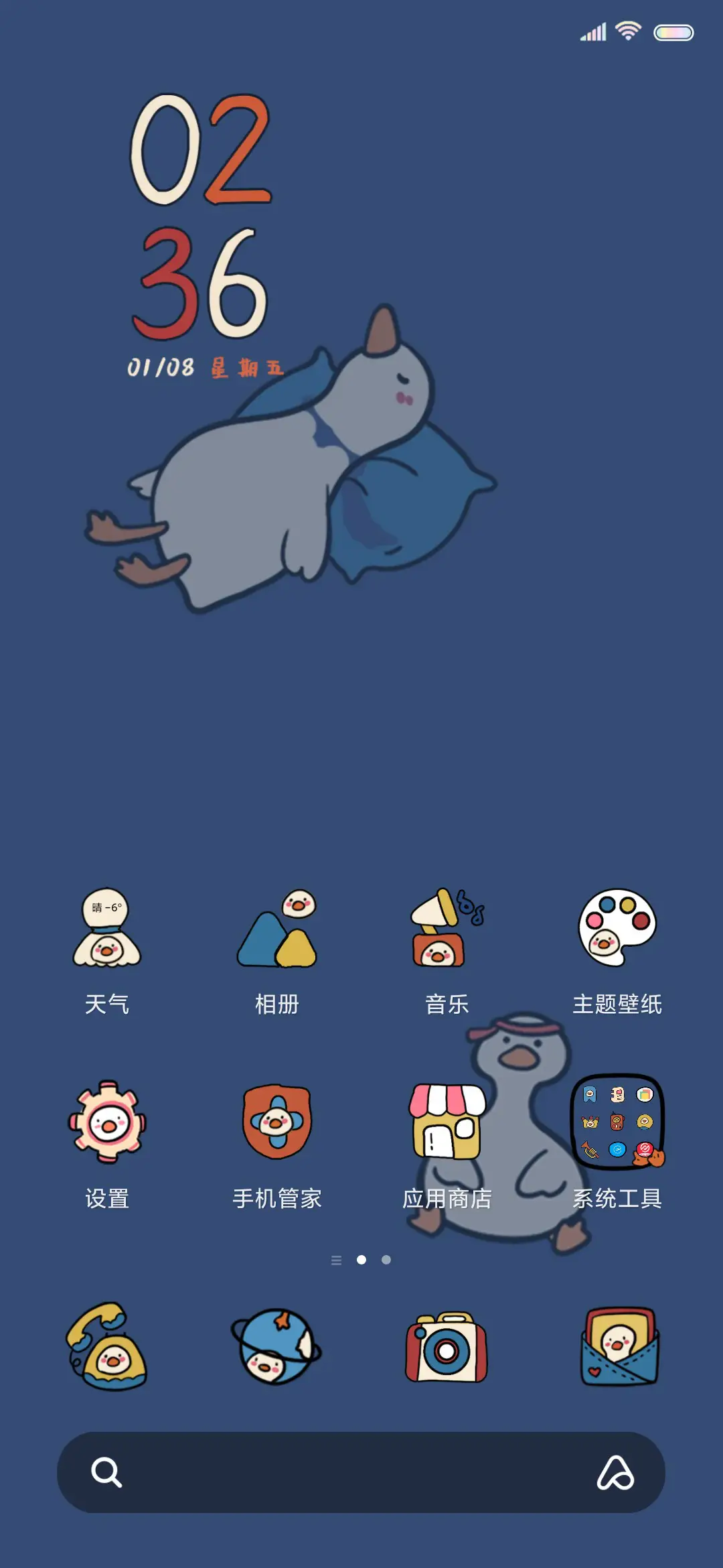 只想摸鱼鸭 复古风 - Screenshot 3