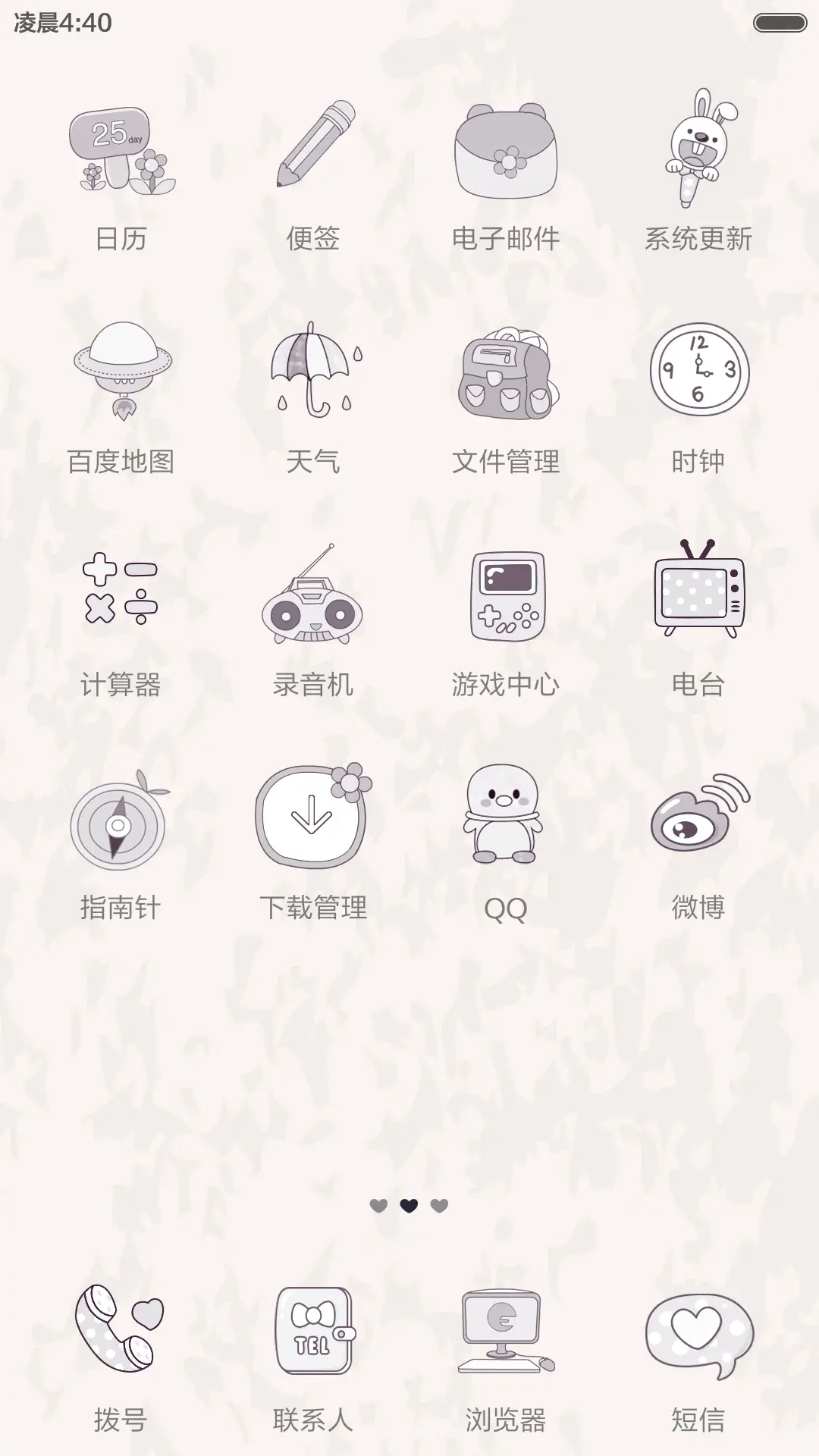 我们好着呢（多锁屏+自由桌面+送多彩头像） - Screenshot 6