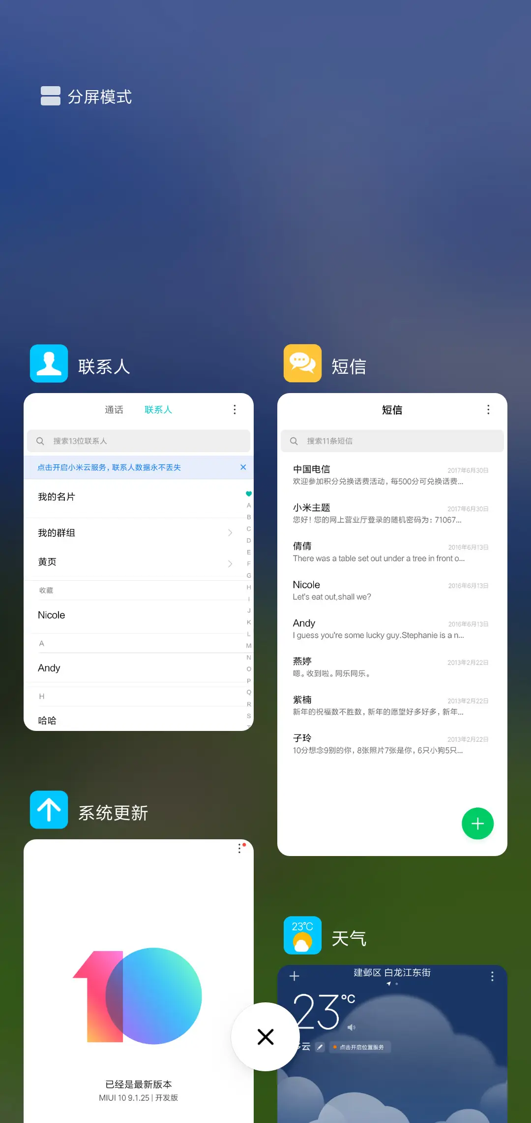野外小屋 - Screenshot 4