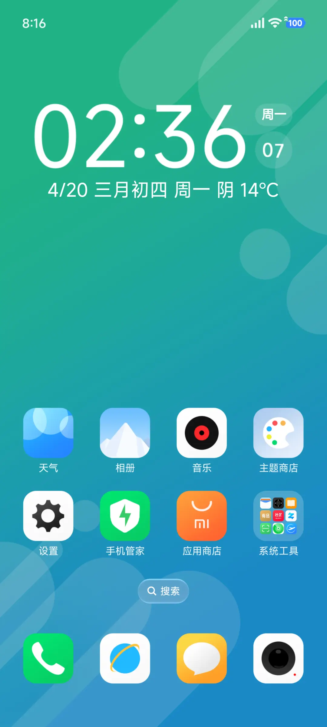 超级好色 - Screenshot 5