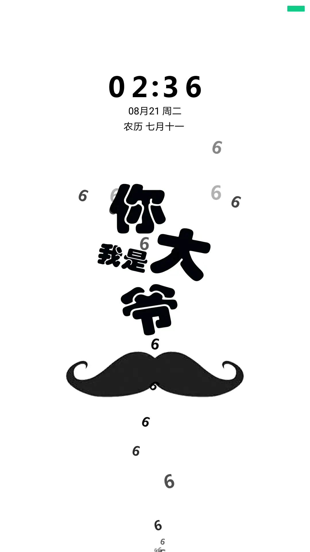 小个性 - Screenshot 1