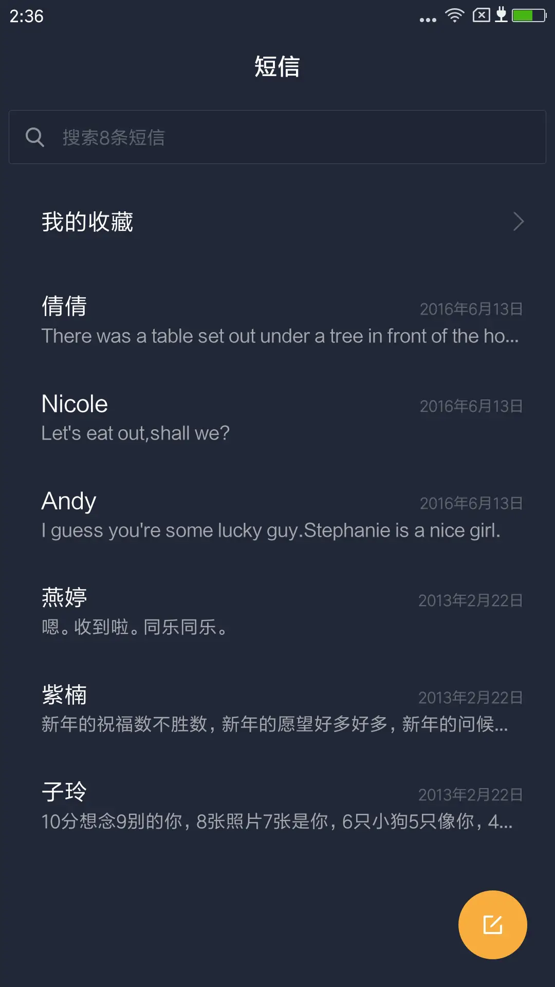 月圆夜 - Screenshot 7