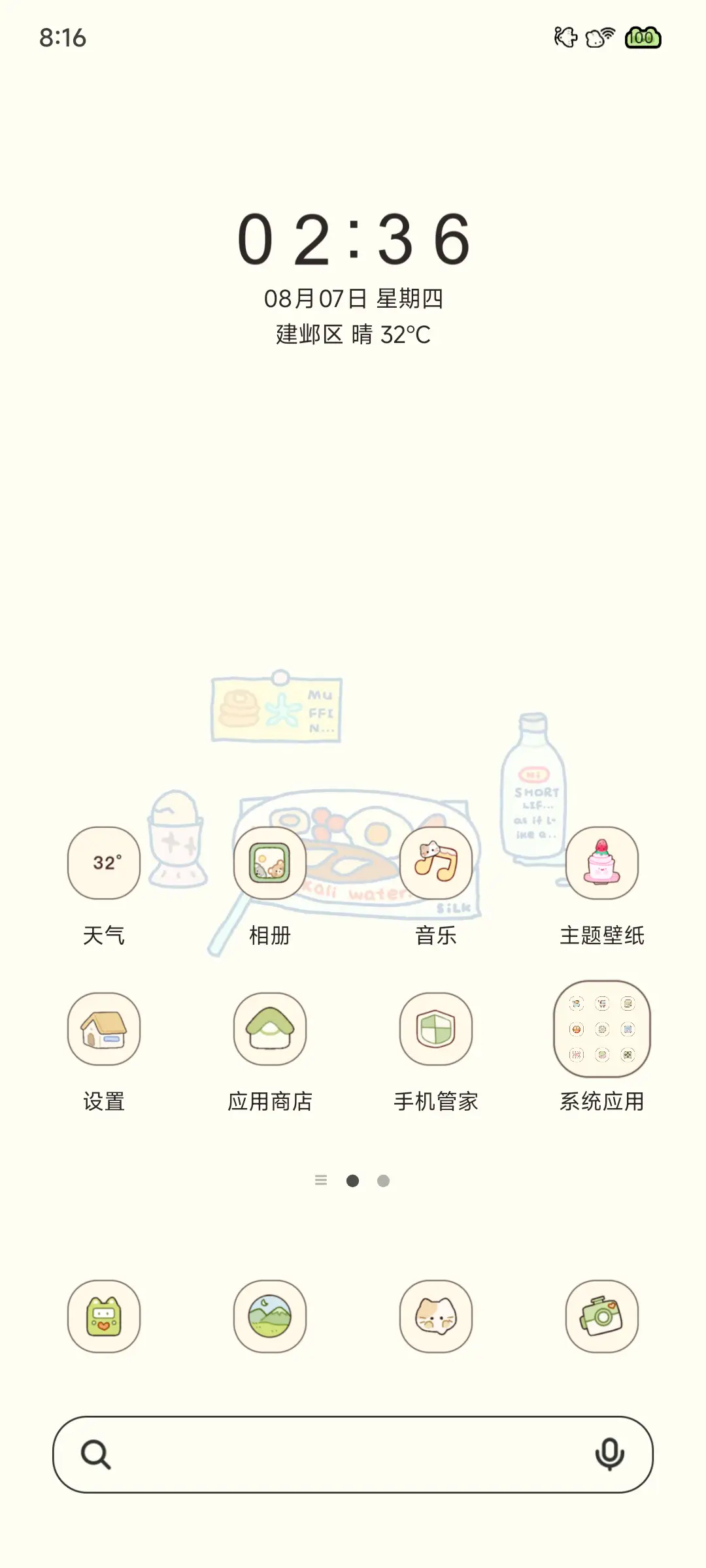 Ins小厨房 - Screenshot 4