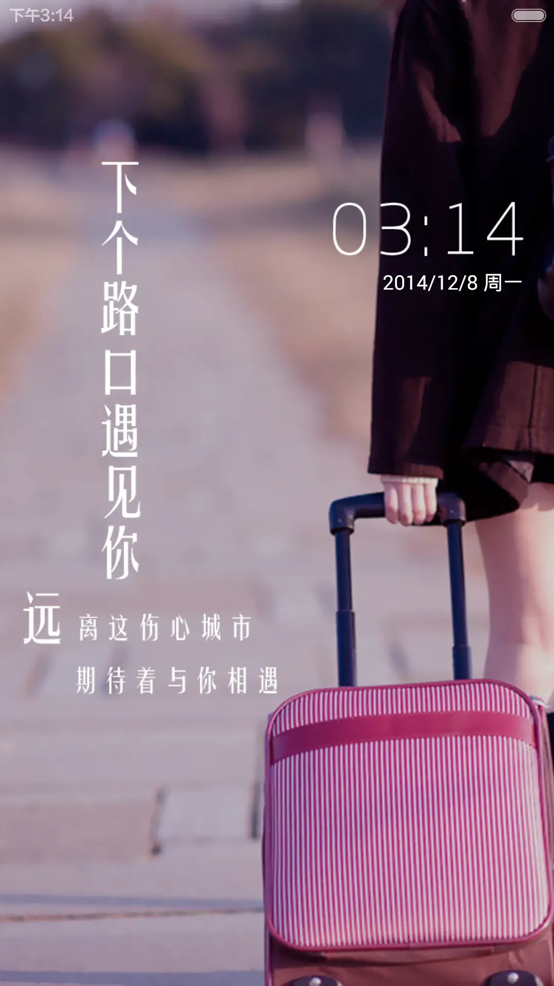 下个路口遇见你