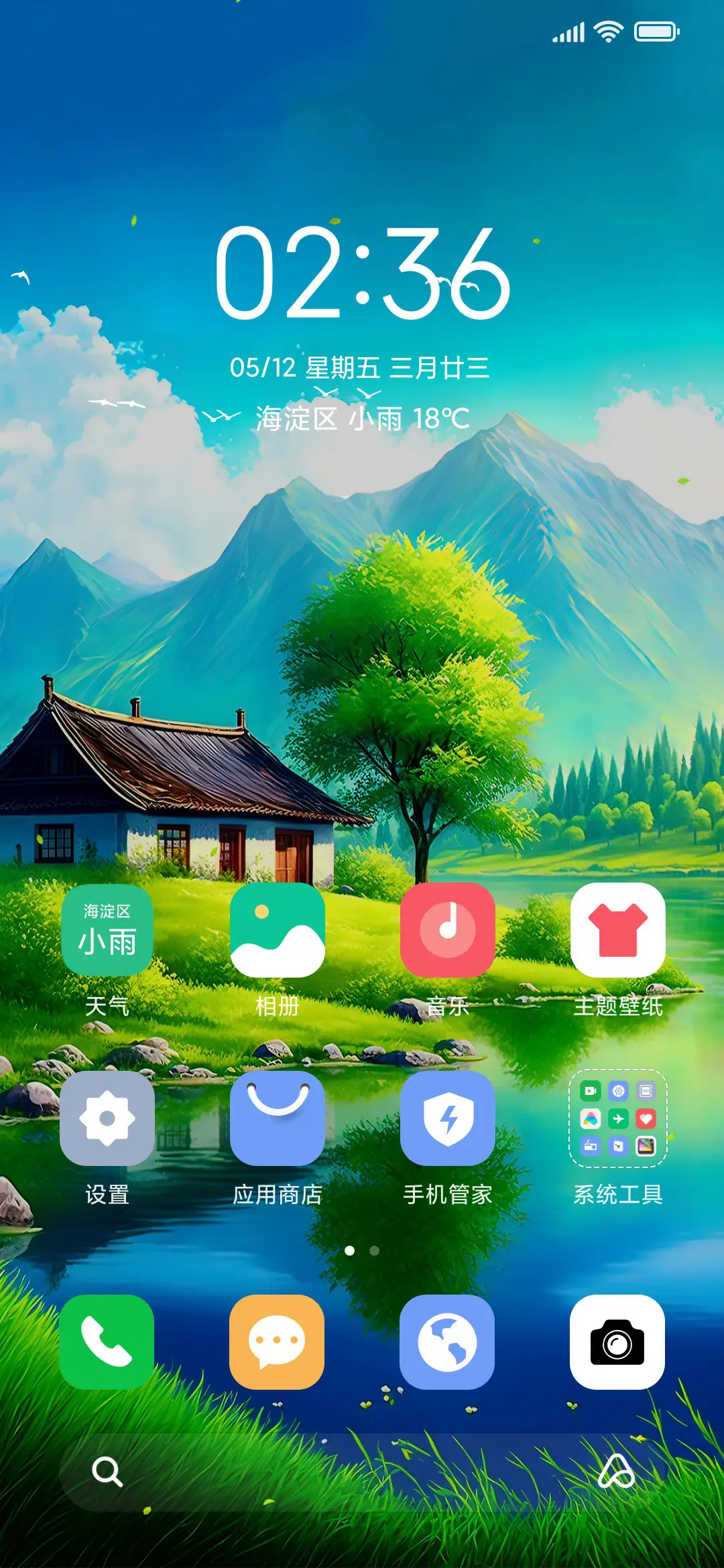 静逸小屋 - Screenshot 2