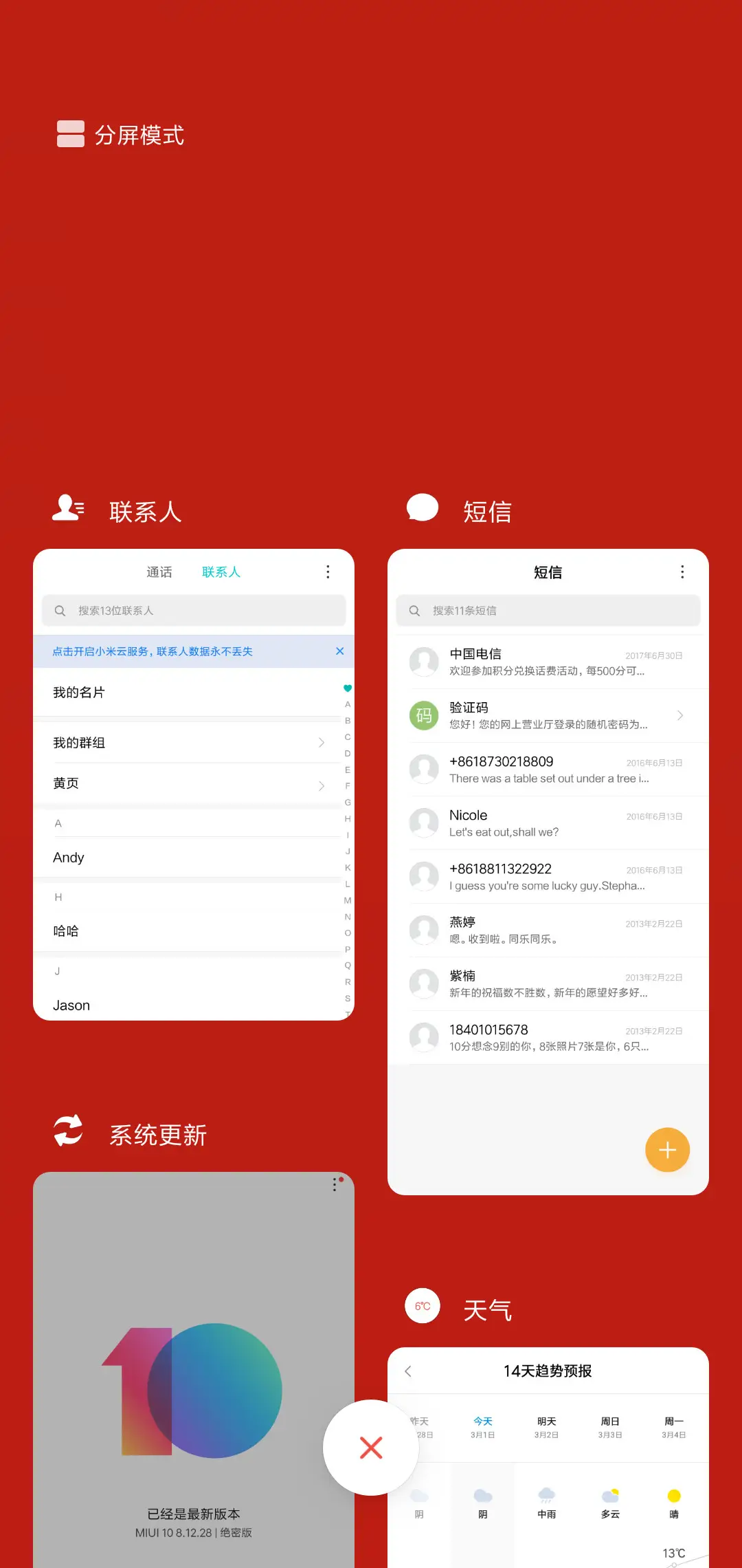猪小小之团团圆圆 - Screenshot 4