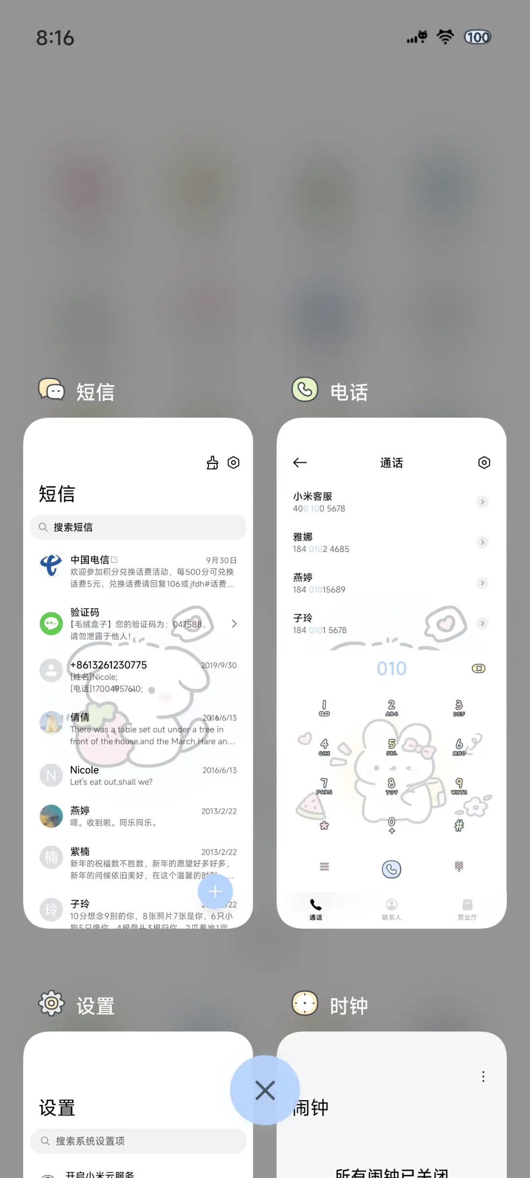 元气萌宠 出逃计划 - Screenshot 4