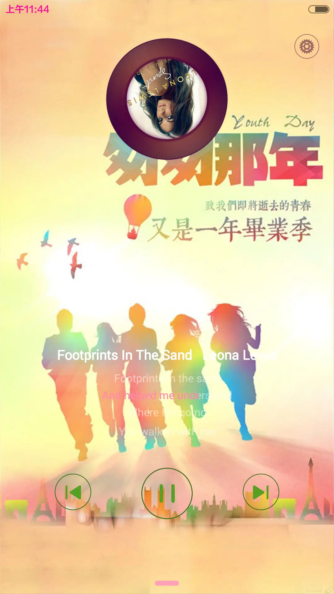 毕业季之青春无限（密码0000） - Screenshot 3