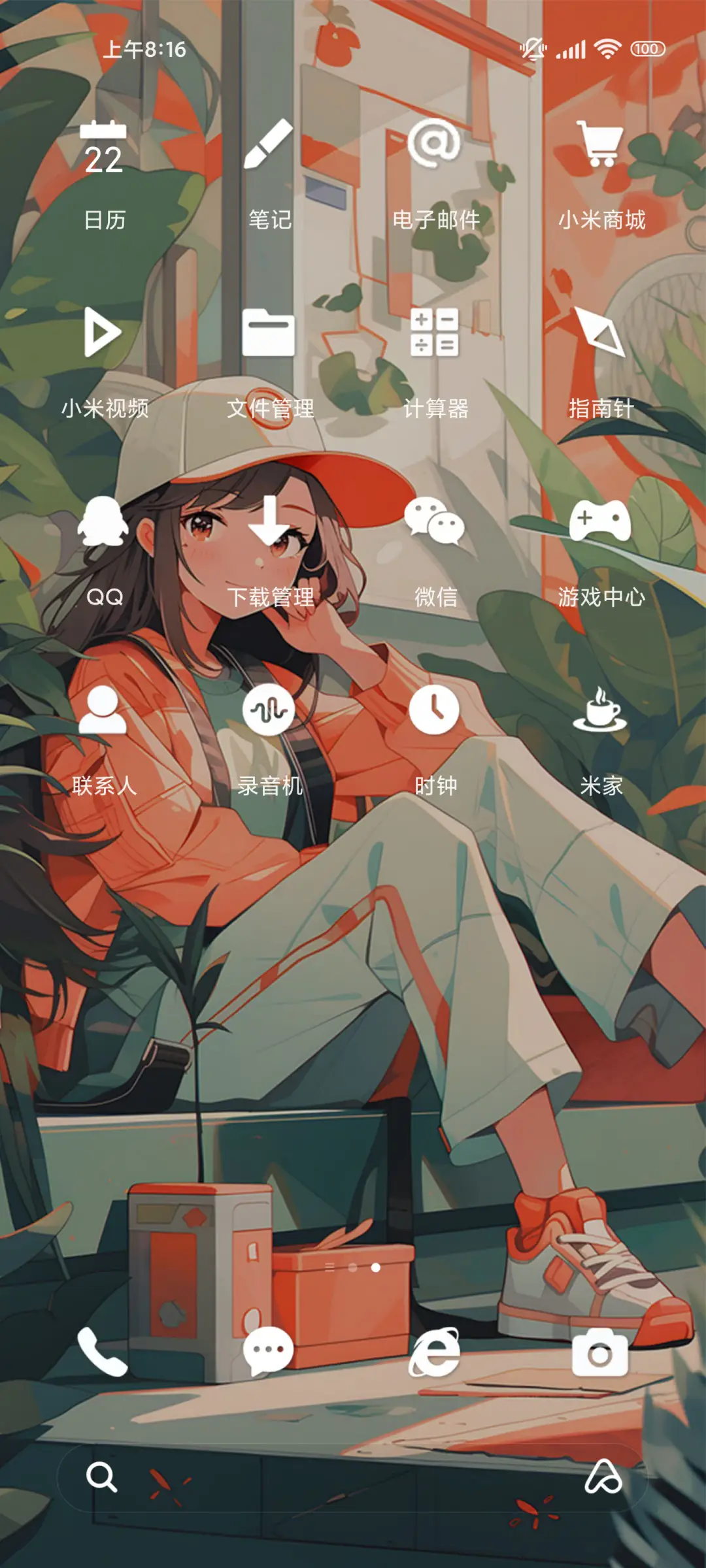 文艺小姐姐 - Screenshot 3