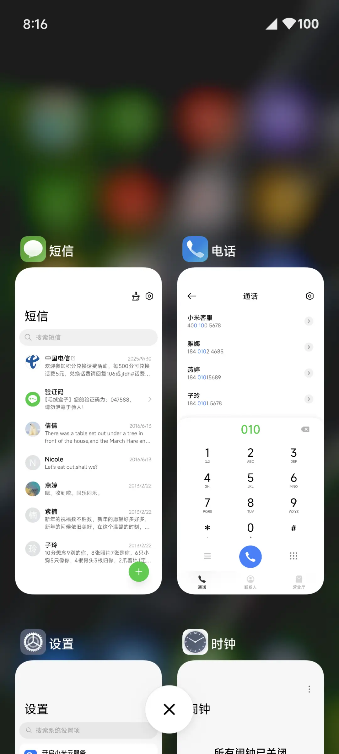 舒 - Screenshot 4