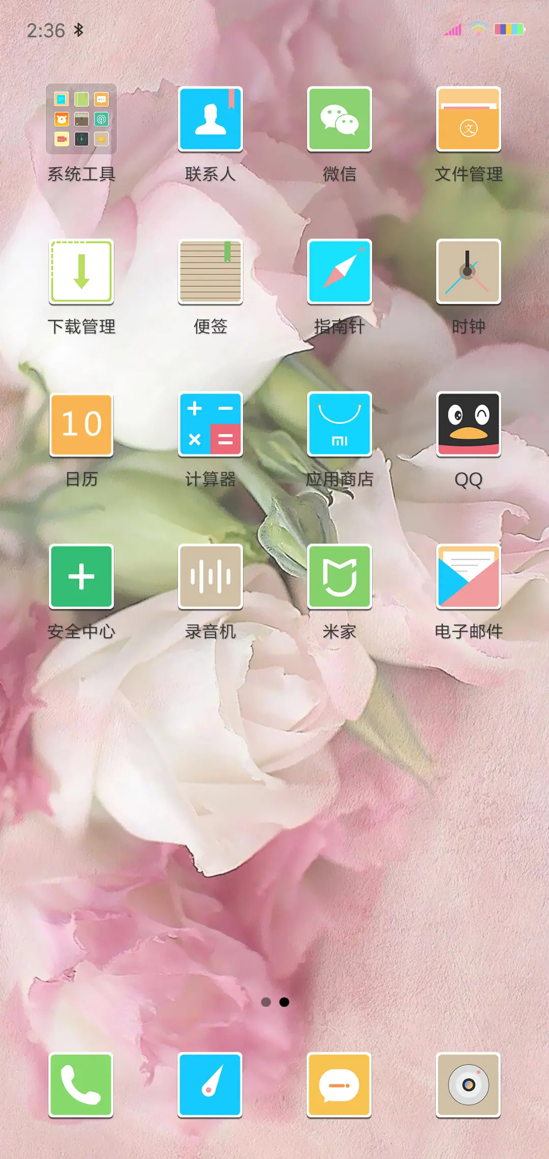 极致唯美 - Screenshot 3