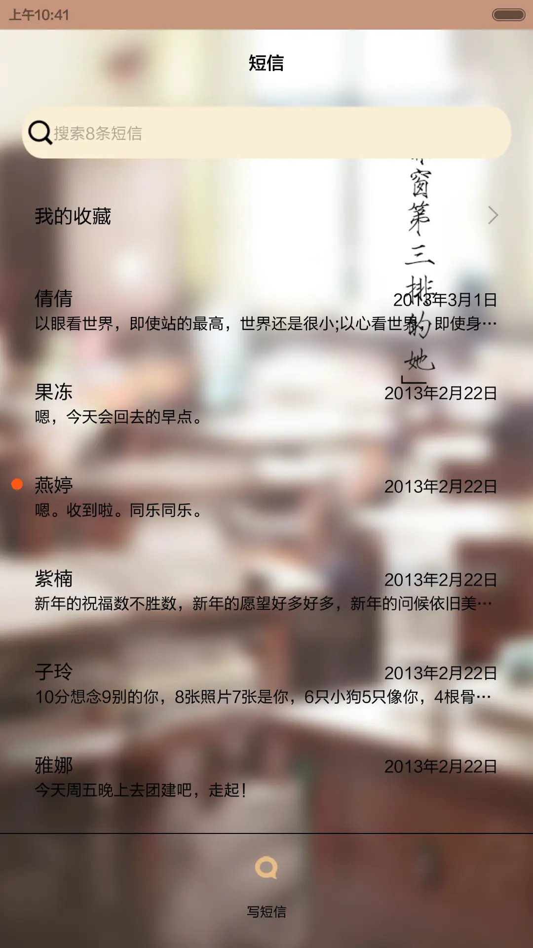 散场的拥抱（自定义照片，iOS密码解锁，自定义文字，音乐界面，自由桌面） - Screenshot 14