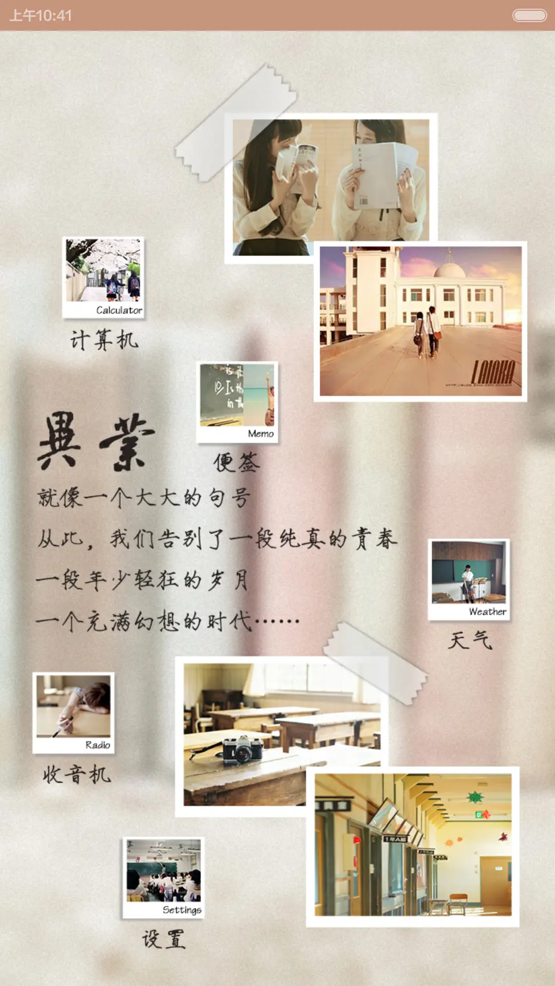 散场的拥抱（自定义照片，iOS密码解锁，自定义文字，音乐界面，自由桌面） - Screenshot 9