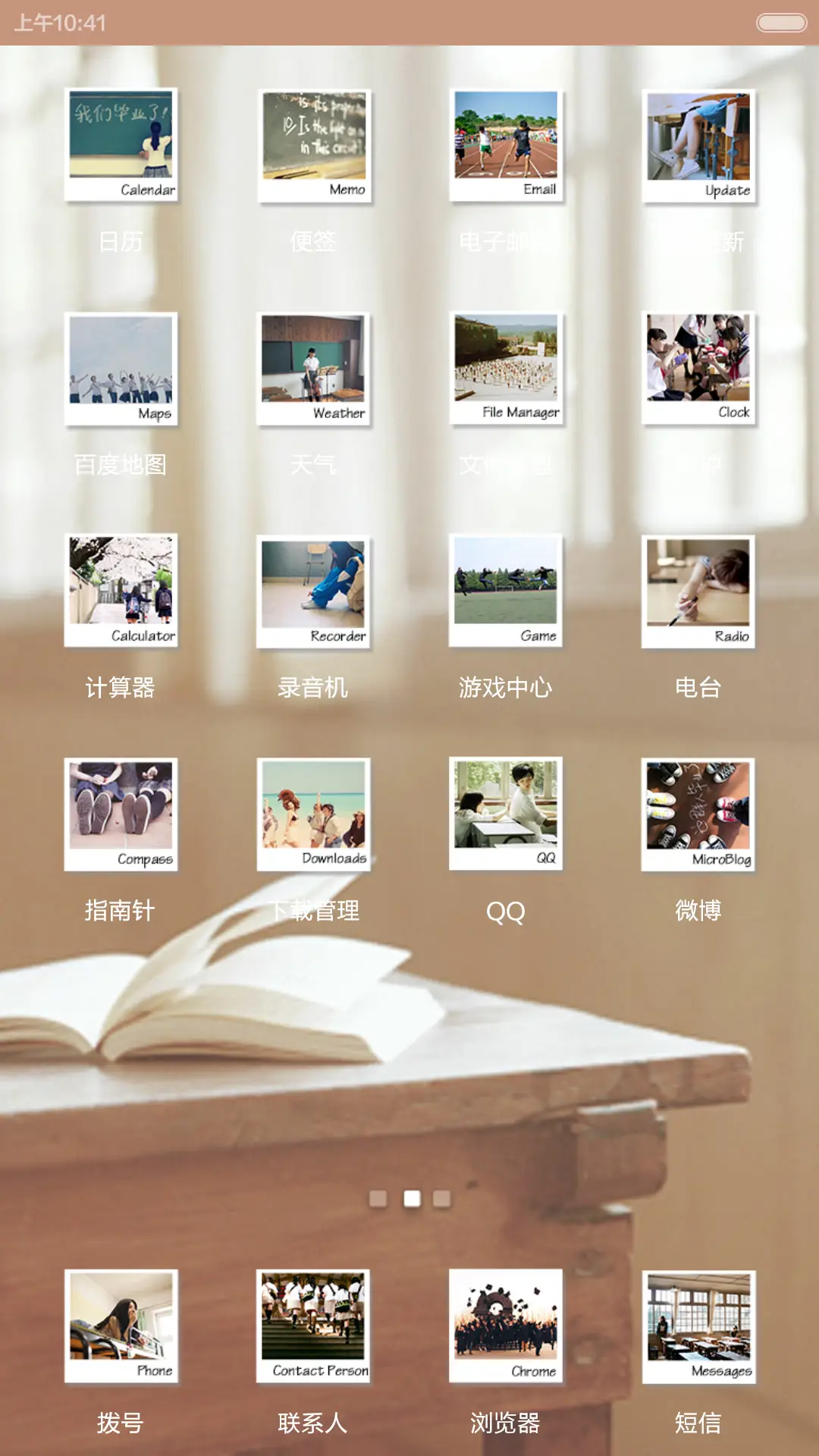 散场的拥抱（自定义照片，iOS密码解锁，自定义文字，音乐界面，自由桌面） - Screenshot 7