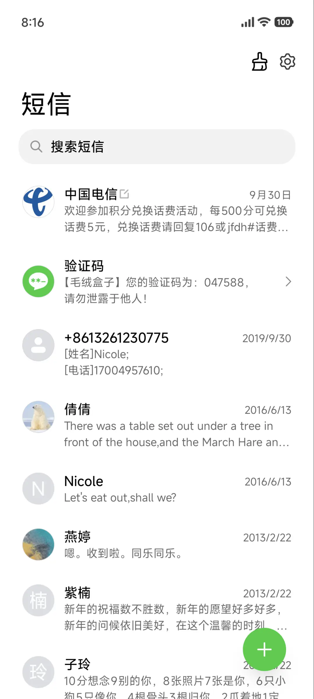 简约秋意林间 - Screenshot 7