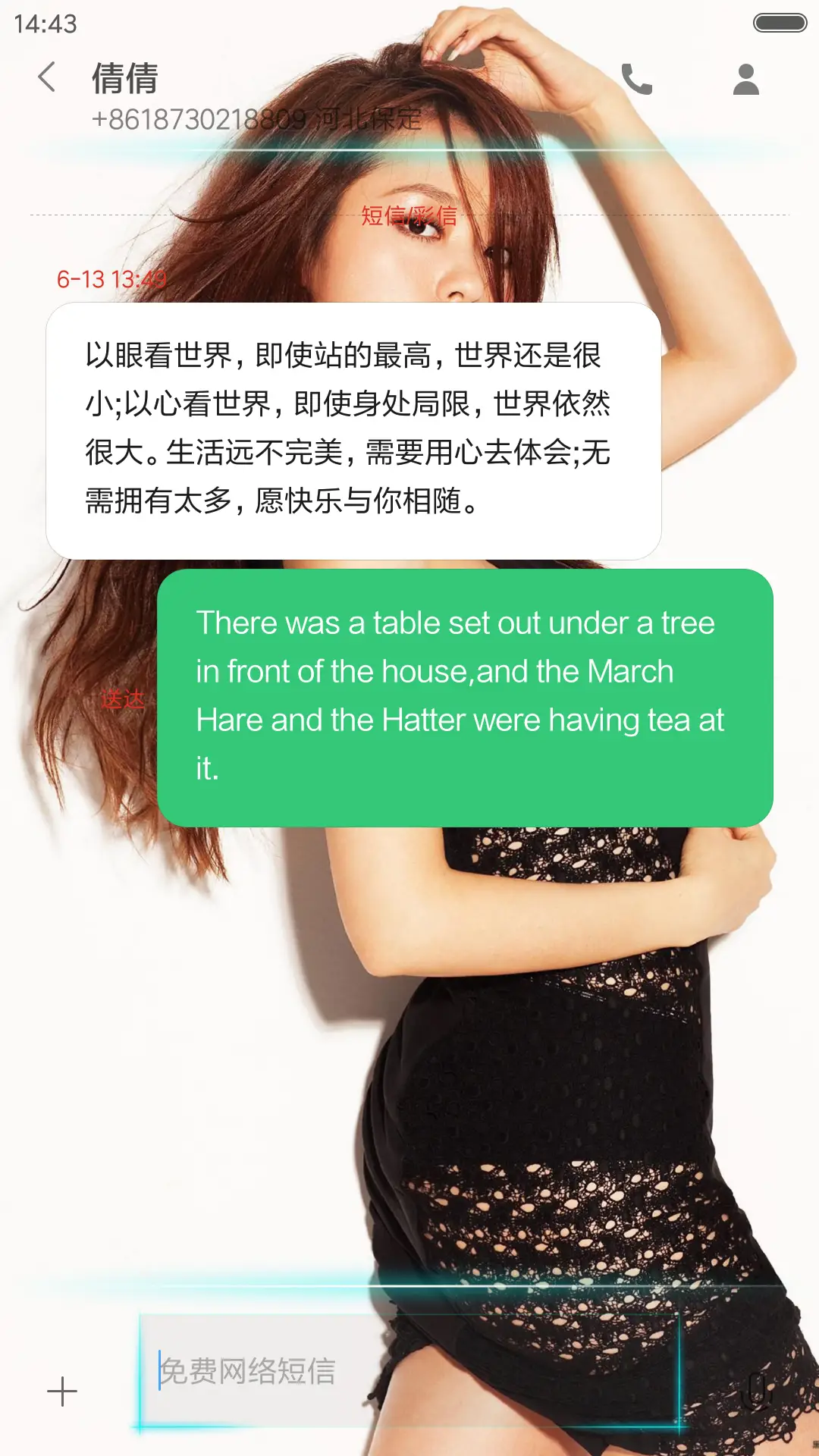 歌后张靓颖 - Screenshot 8