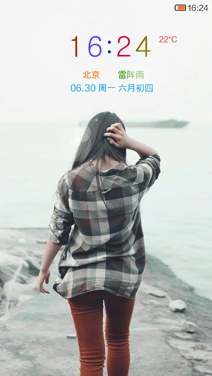25°下の时光漫步 - Screenshot 1