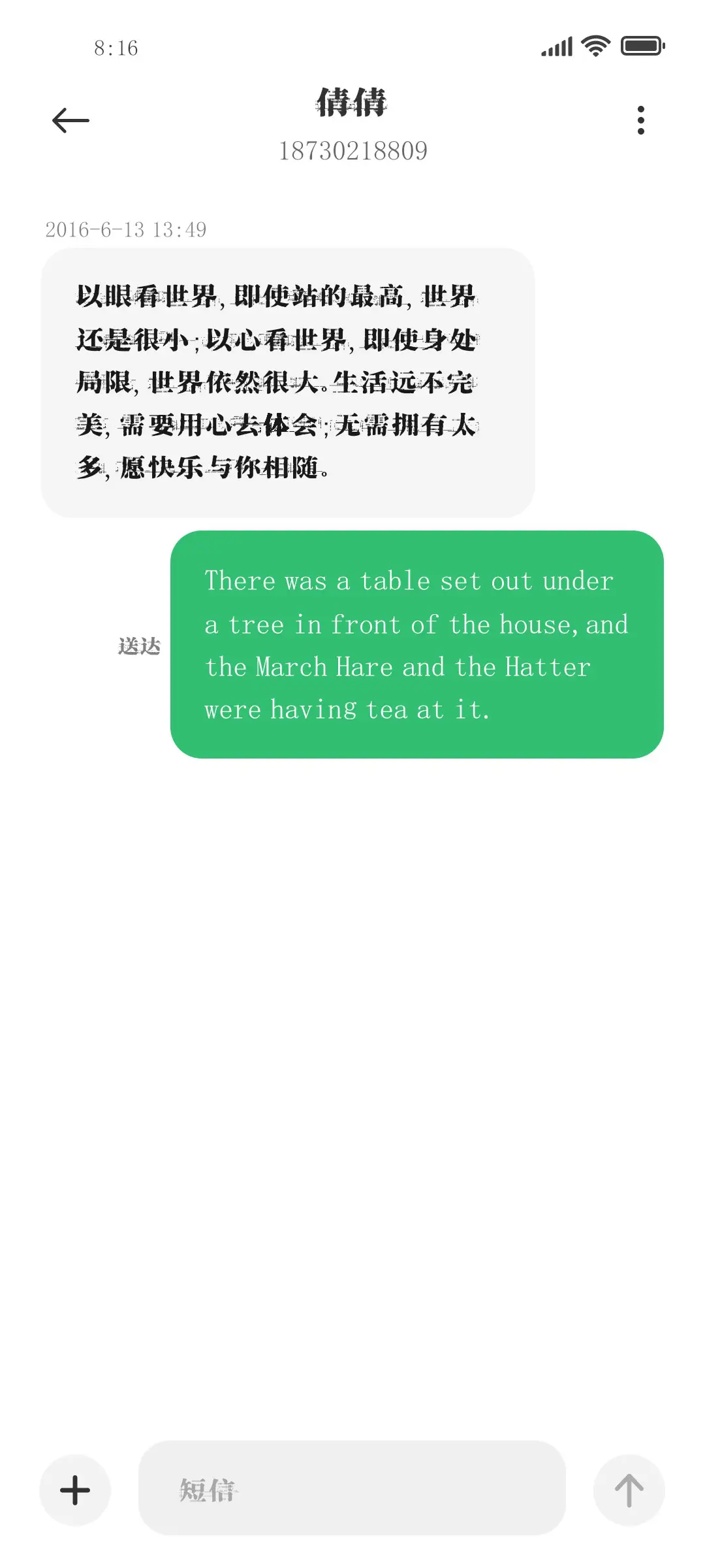 南构烟波密码 - Screenshot 3