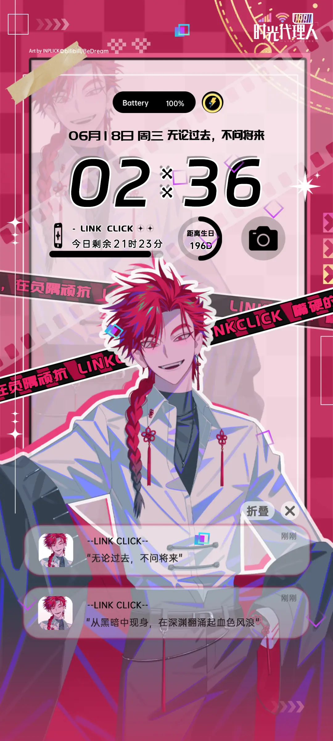 时光代理人梦境幻想 - Screenshot 2