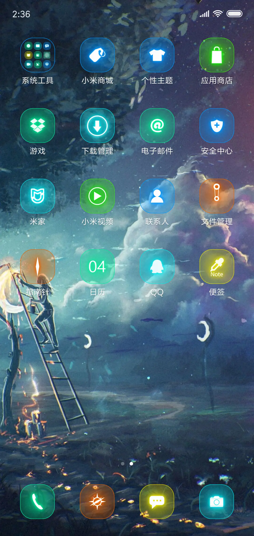 夜下的女神 - Screenshot 3