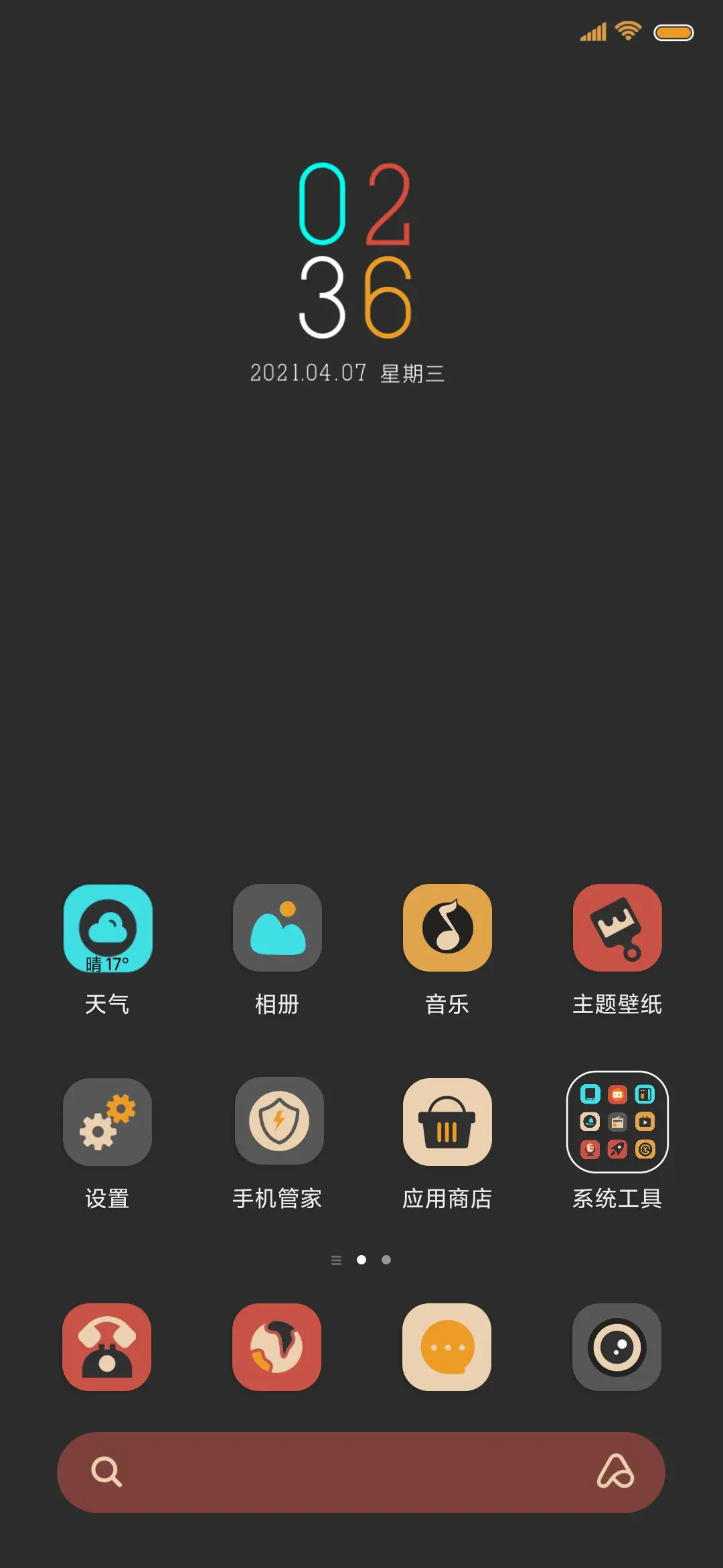 复古Pro - Screenshot 4