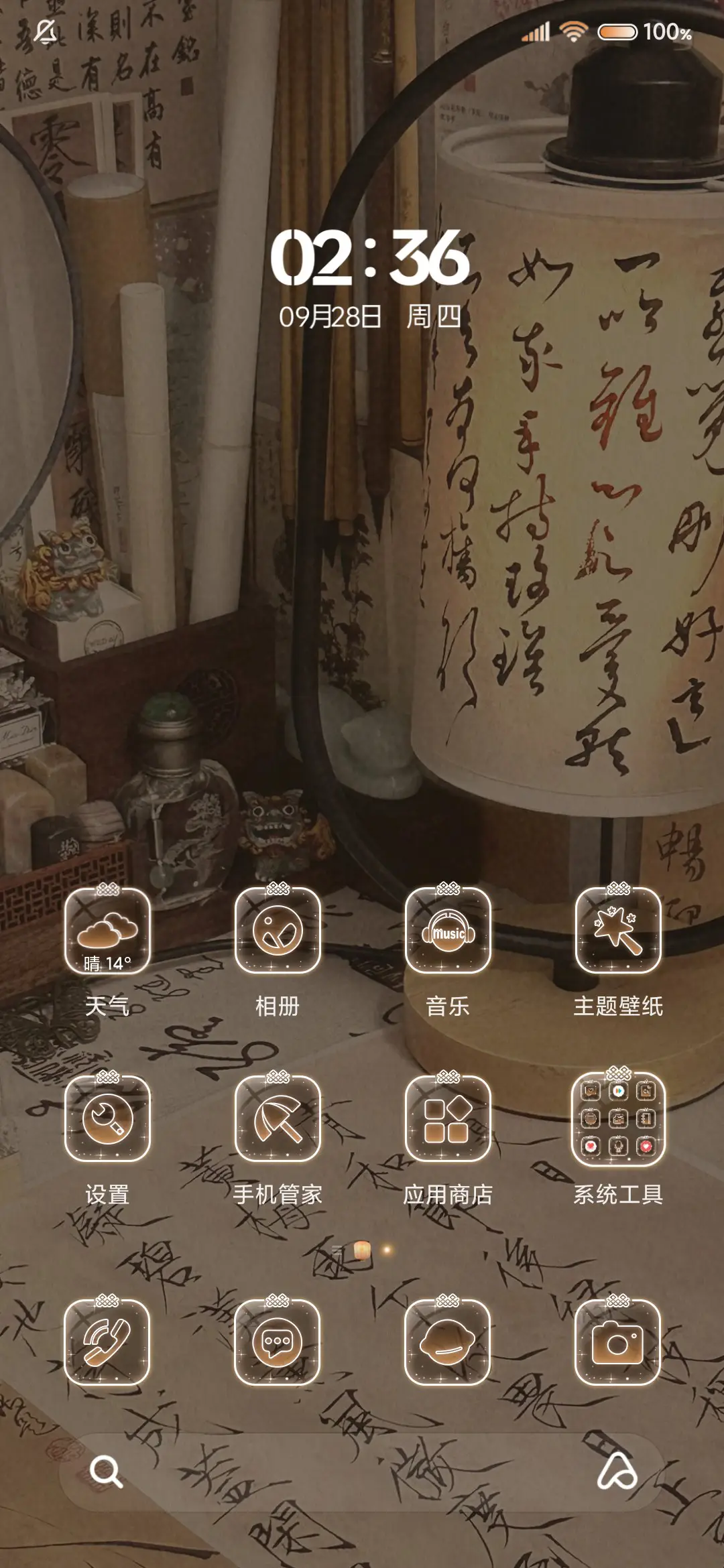 古风 踏秋风明月 - Screenshot 5