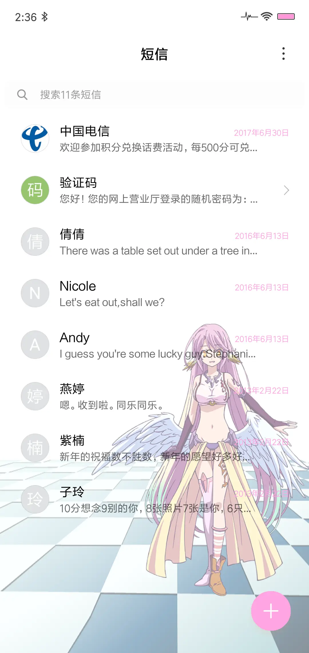 游戏人生 - Screenshot 10