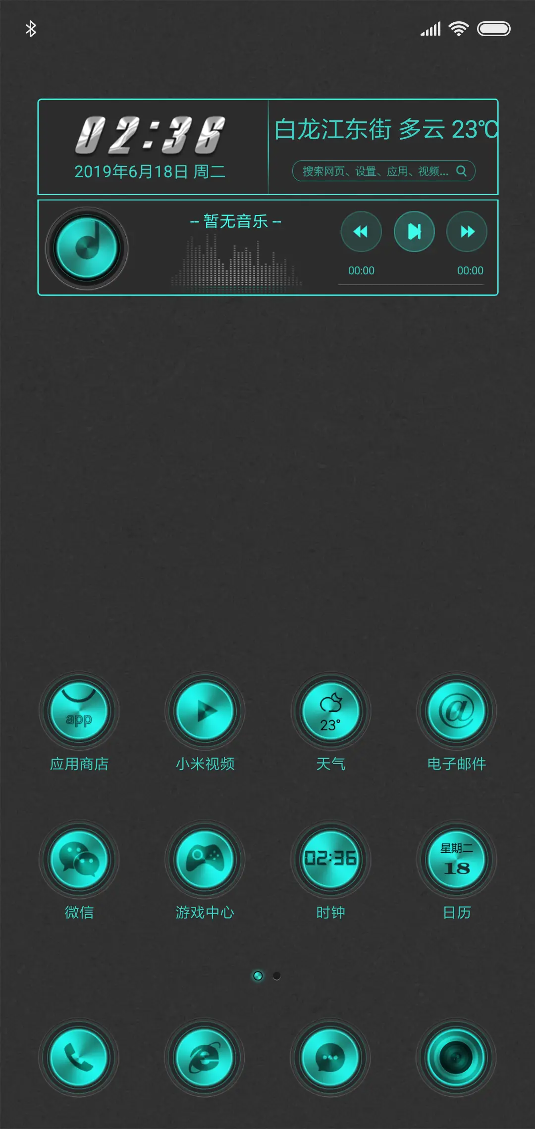 蓝色荧光·简版 - Screenshot 2