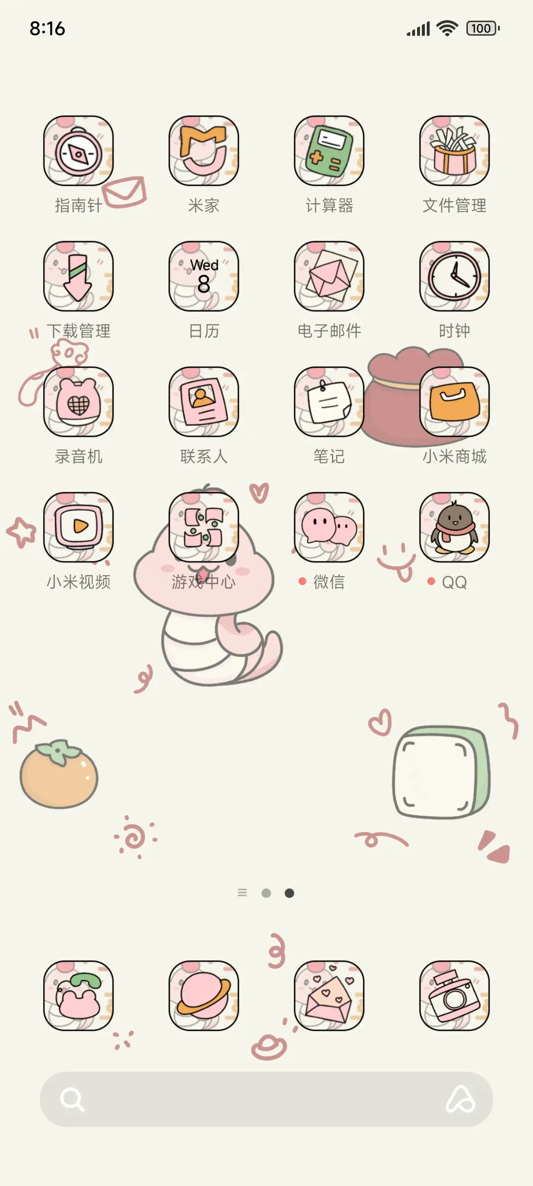 文字壁纸 蛇年顺意 - Screenshot 3