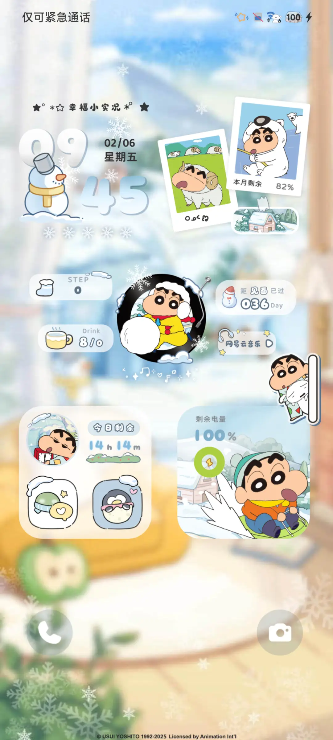 蜡笔小新冬日来信 - Screenshot 6