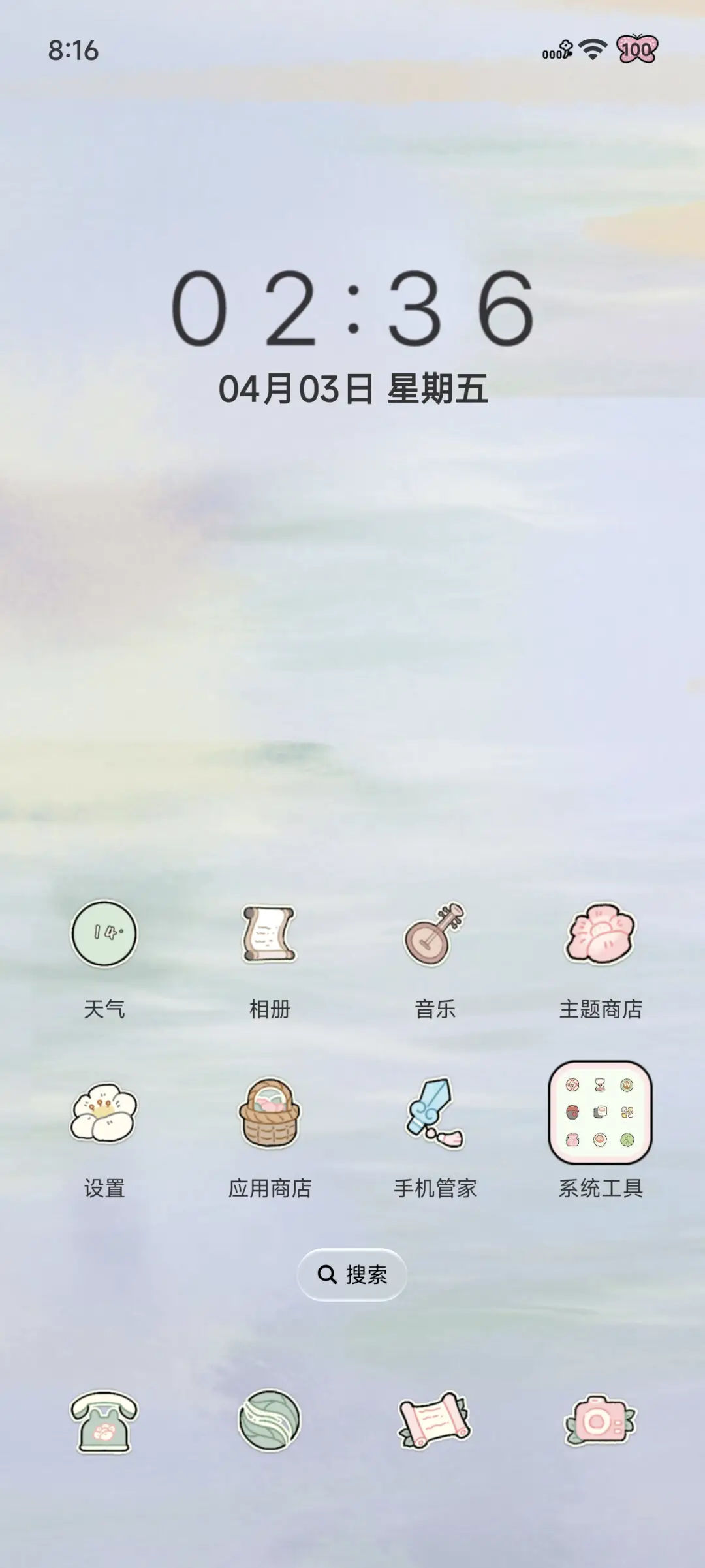 海棠花下的约会 - Screenshot 7