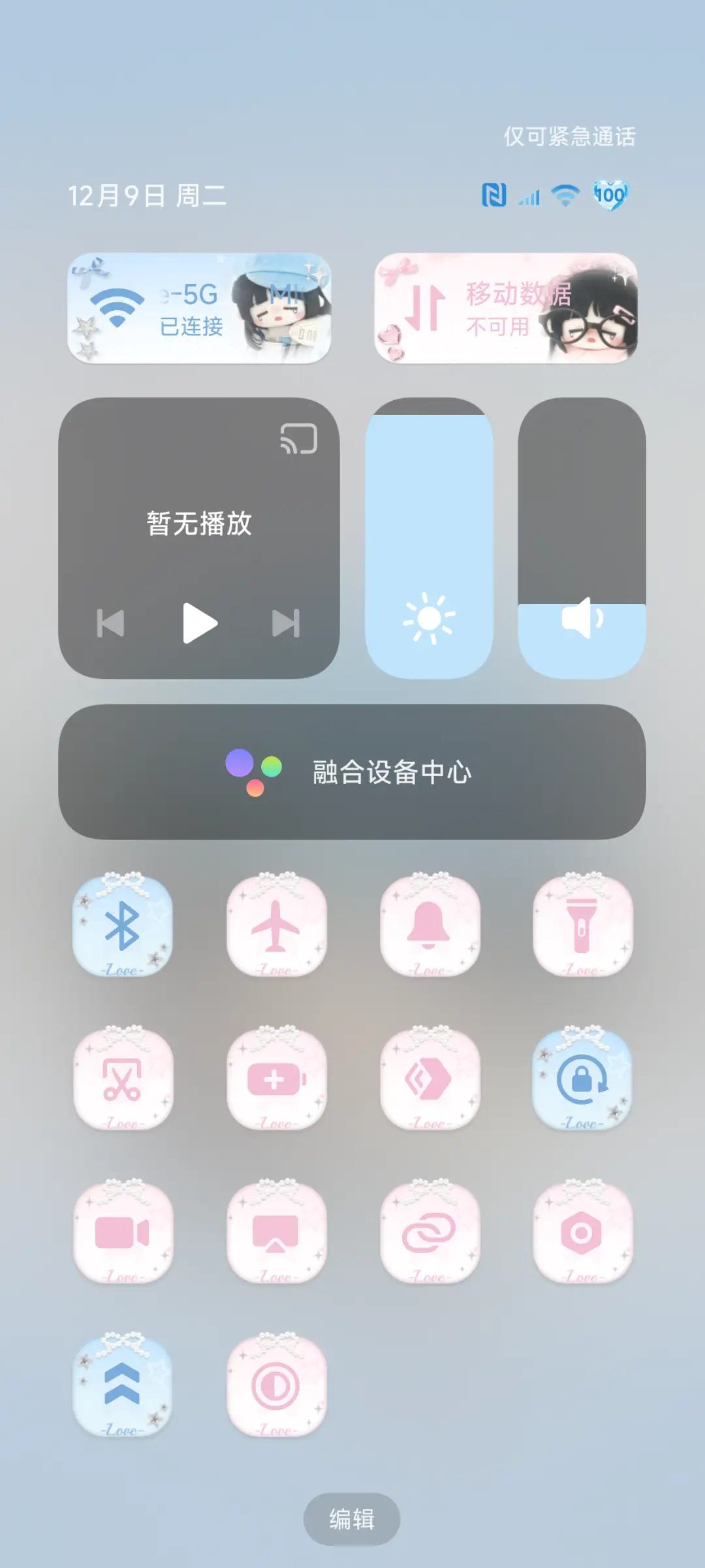 如果萌是一种天赋 - Screenshot 9