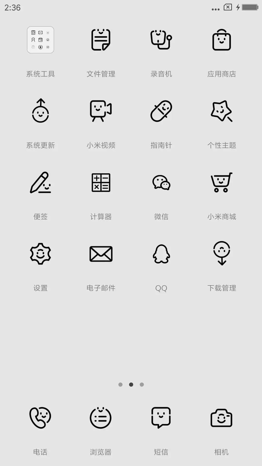 优雅白 - Screenshot 3