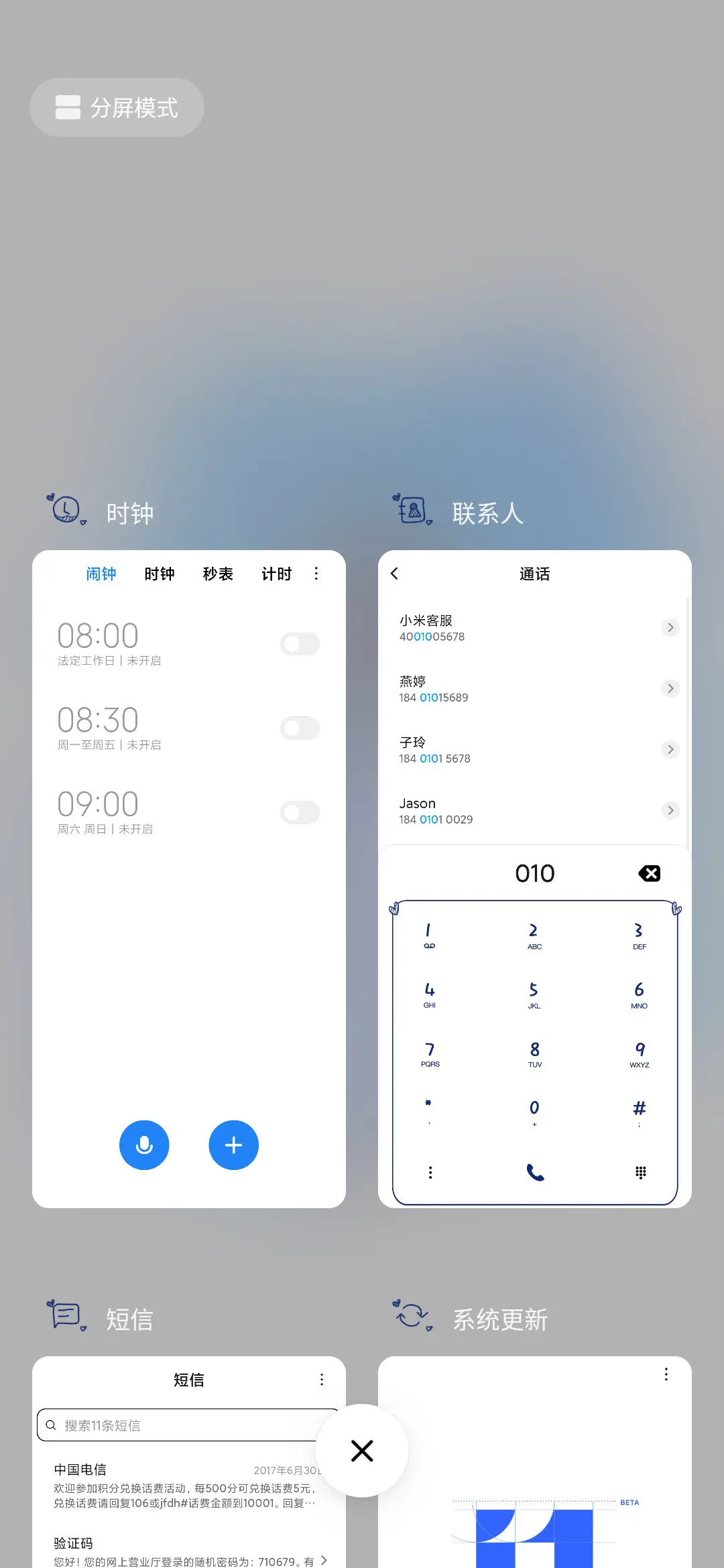 草莓果酱 半夏微凉 - Screenshot 4