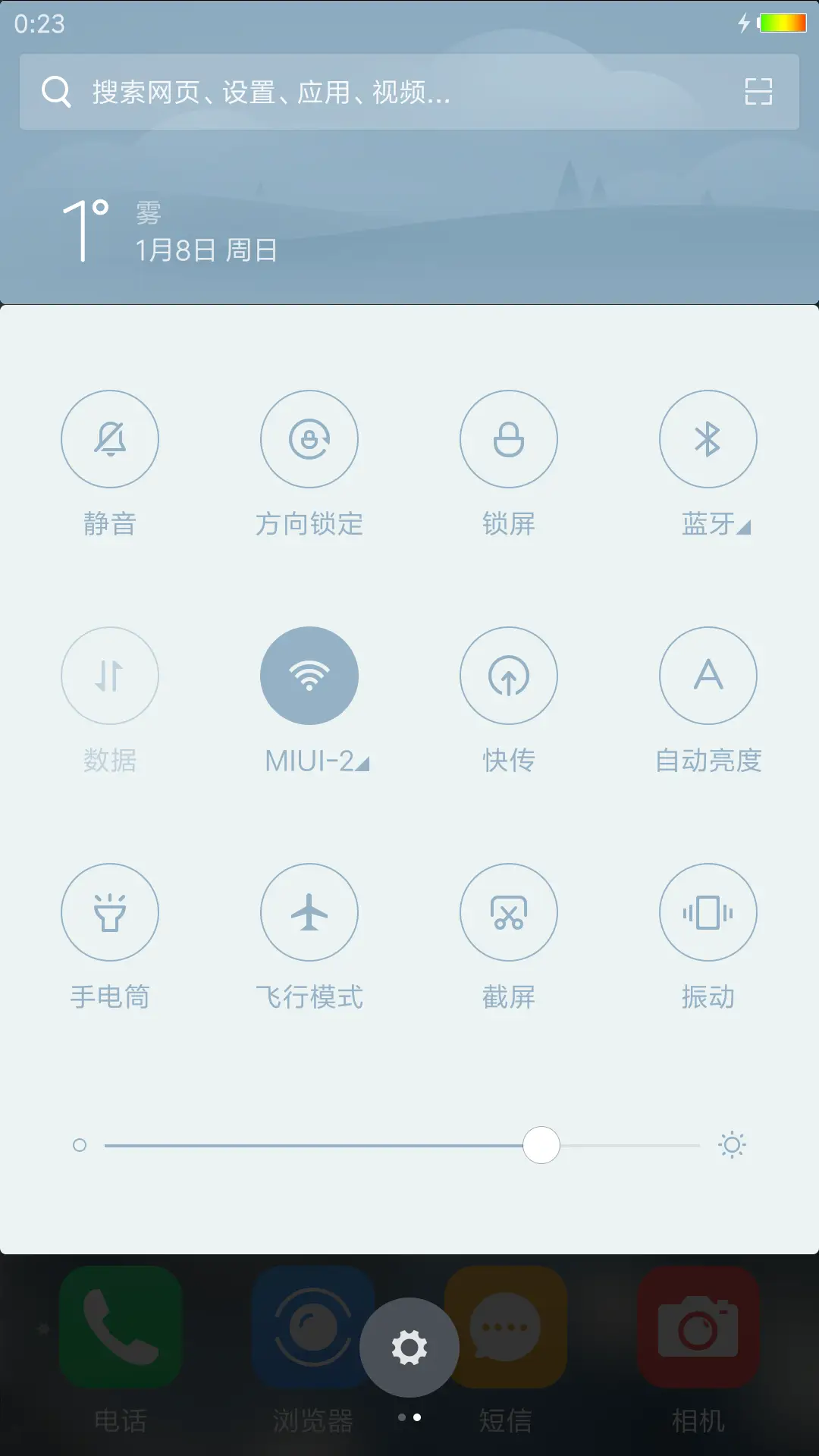 北雪山 - Screenshot 5