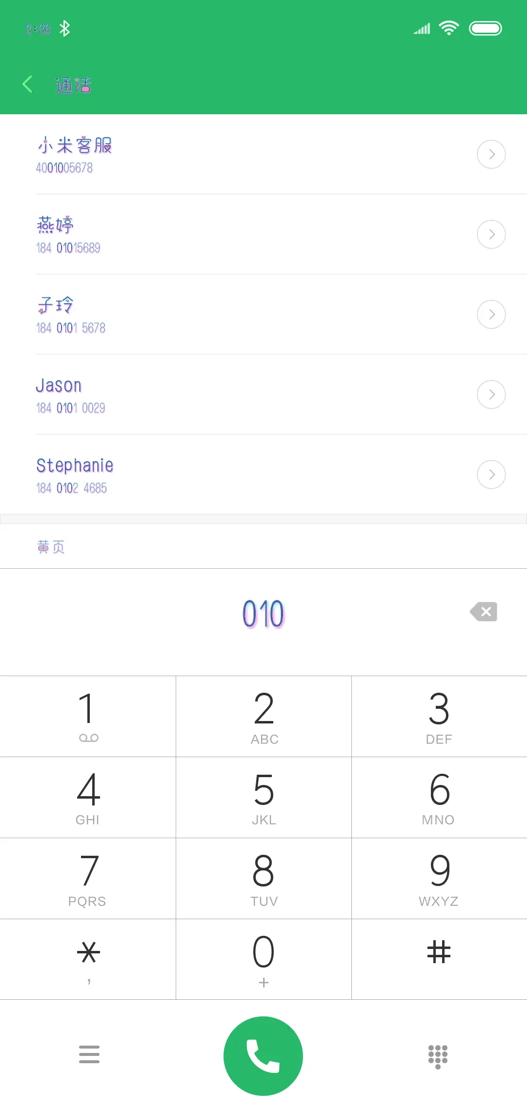 心漫情 - Screenshot 1