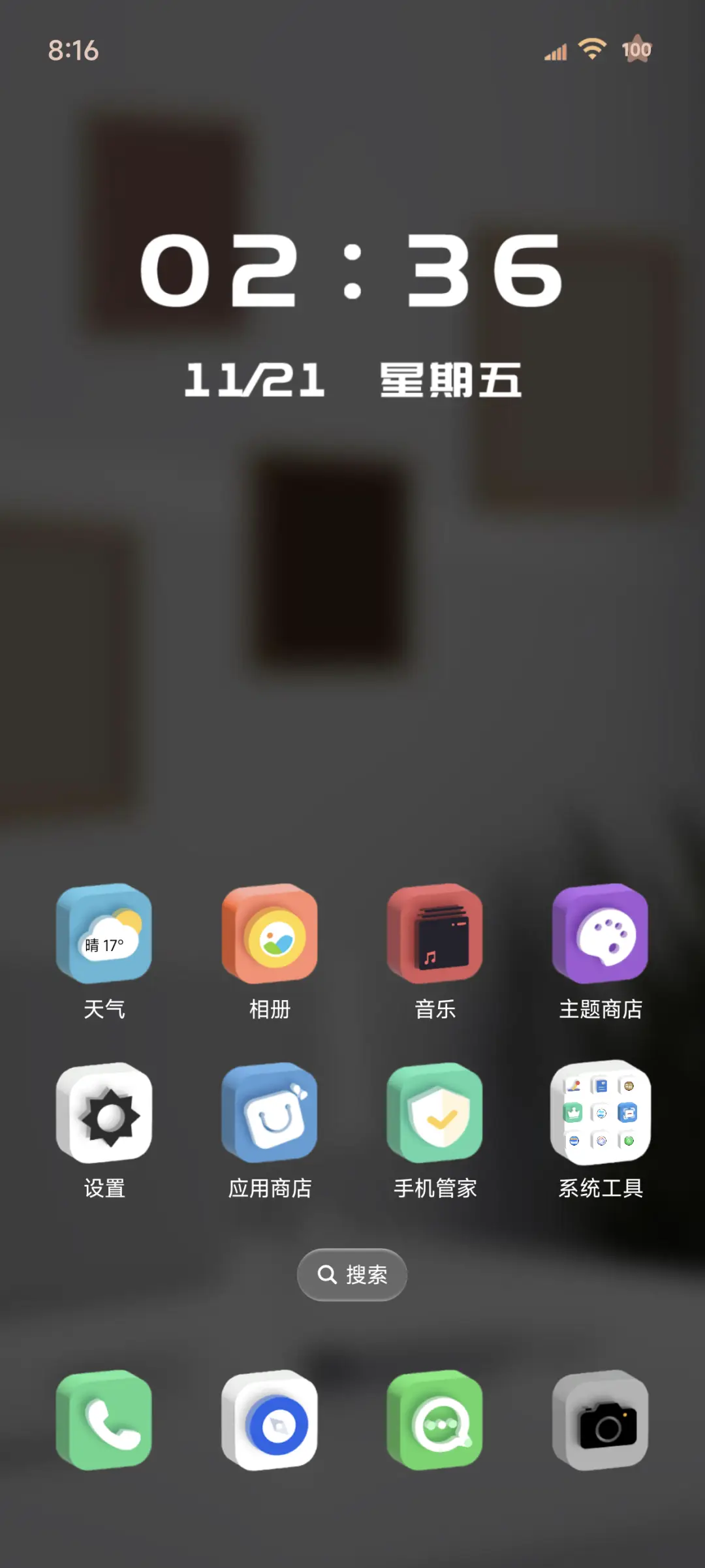 3D立体 昼夜切换 - Screenshot 2