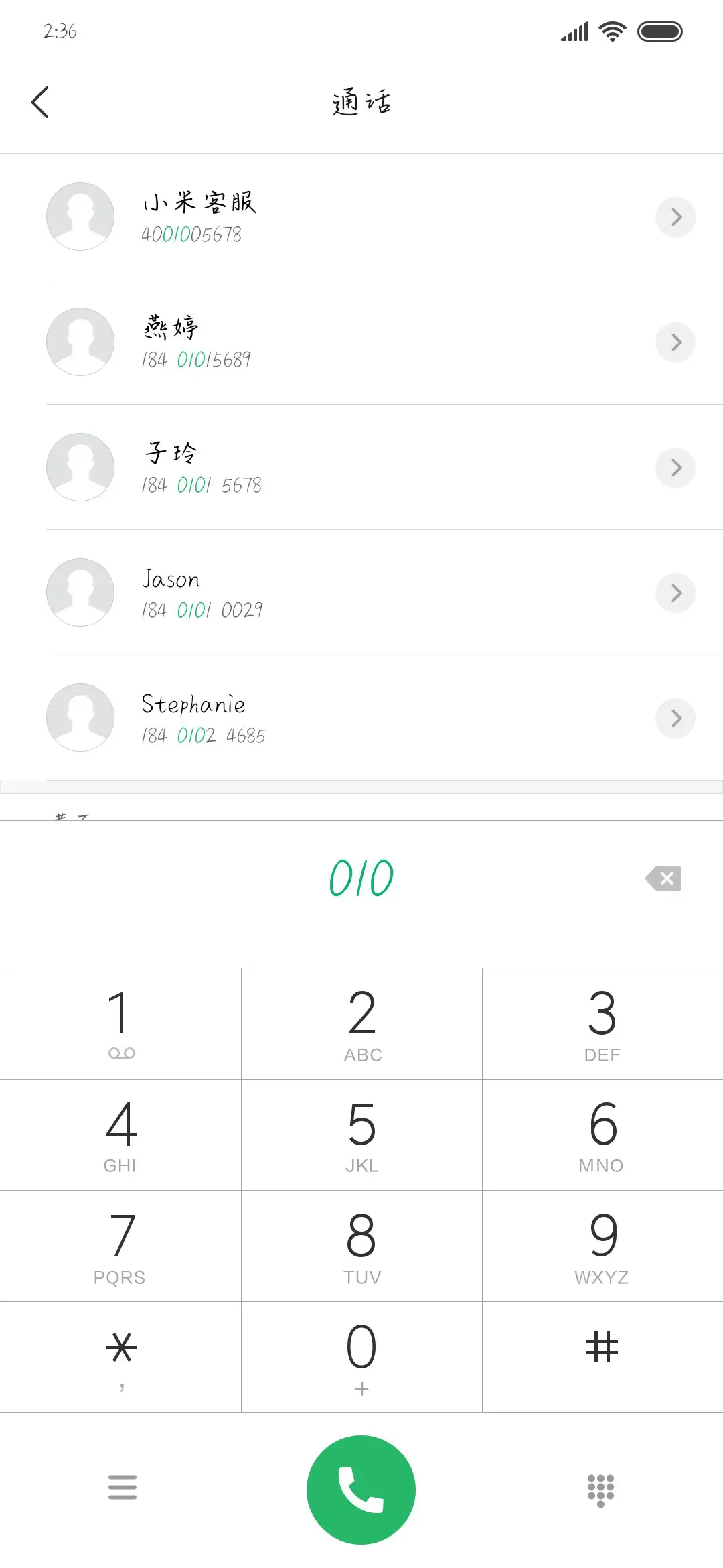 所爱隔山海 - Screenshot 1