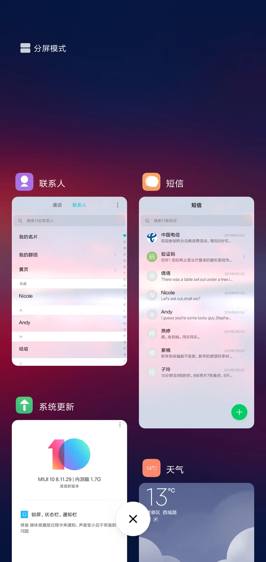 唯美晚霞 - Screenshot 4