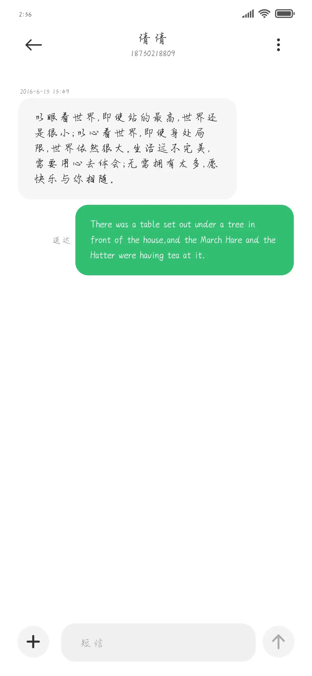 最爱的人就在面前 - Screenshot 3