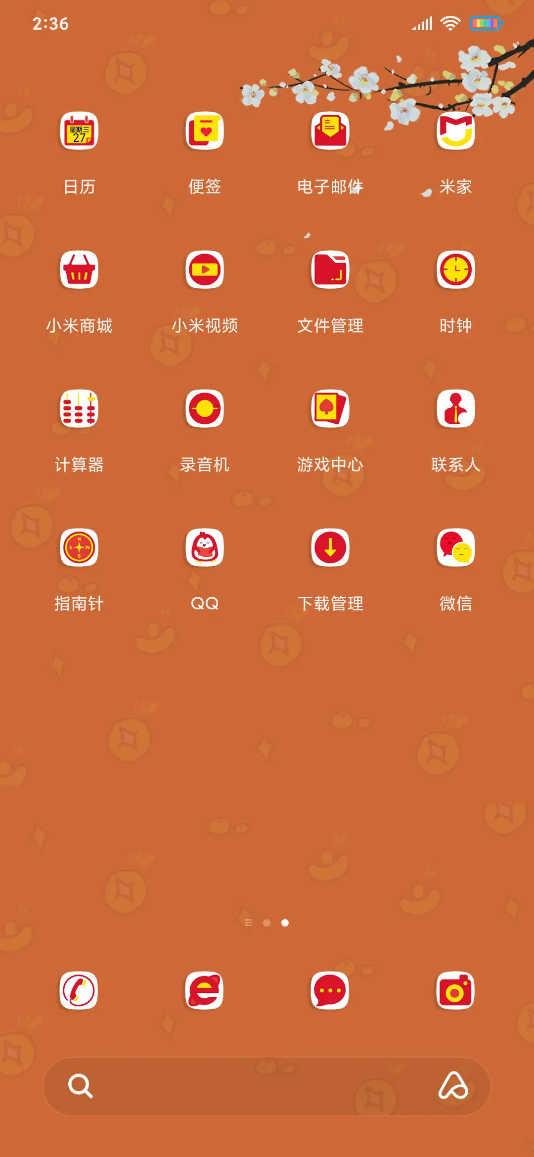 牛年快乐 - Screenshot 3