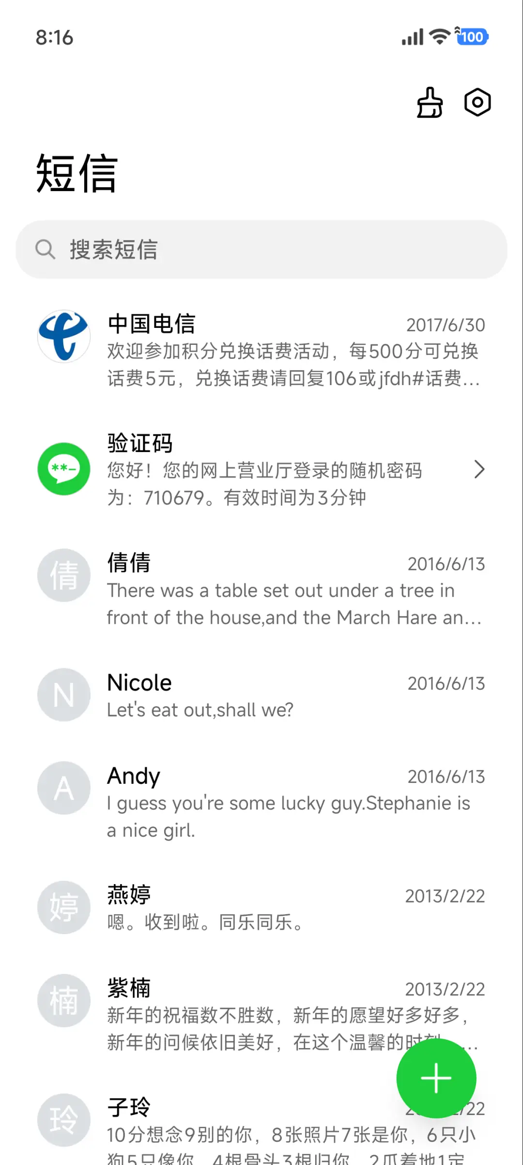 澎湃超级Max - Screenshot 10