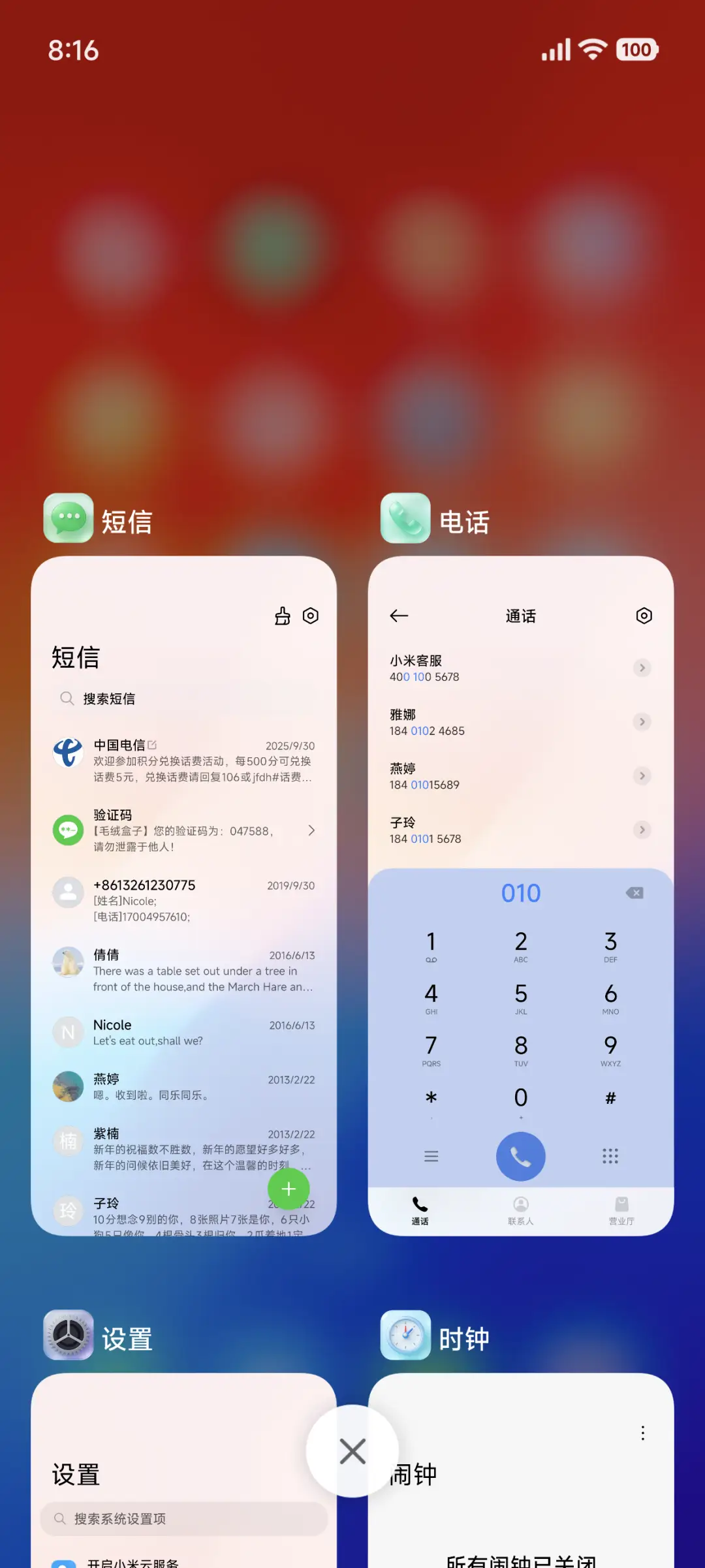 护色 - Screenshot 4