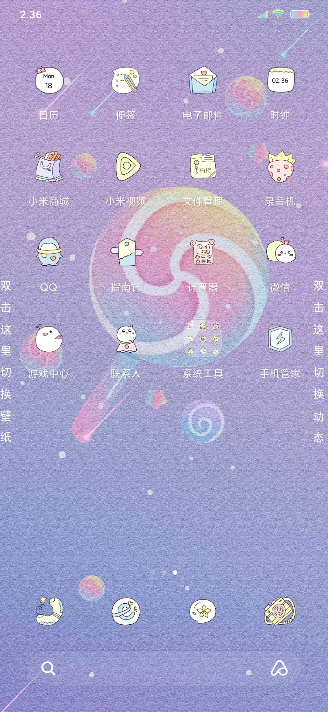 糖果色棒棒糖 - Screenshot 3