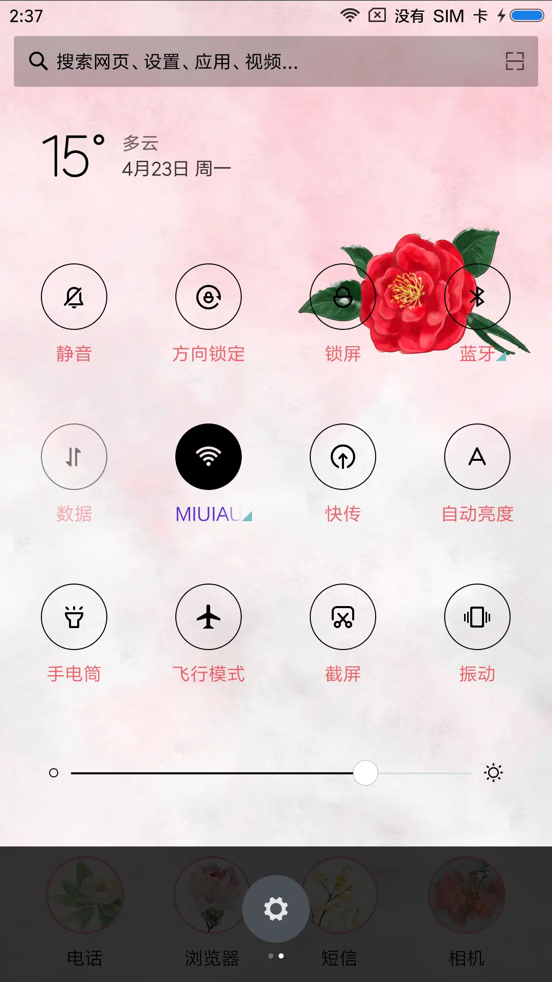 青青子衿，悠悠我心 - Screenshot 5