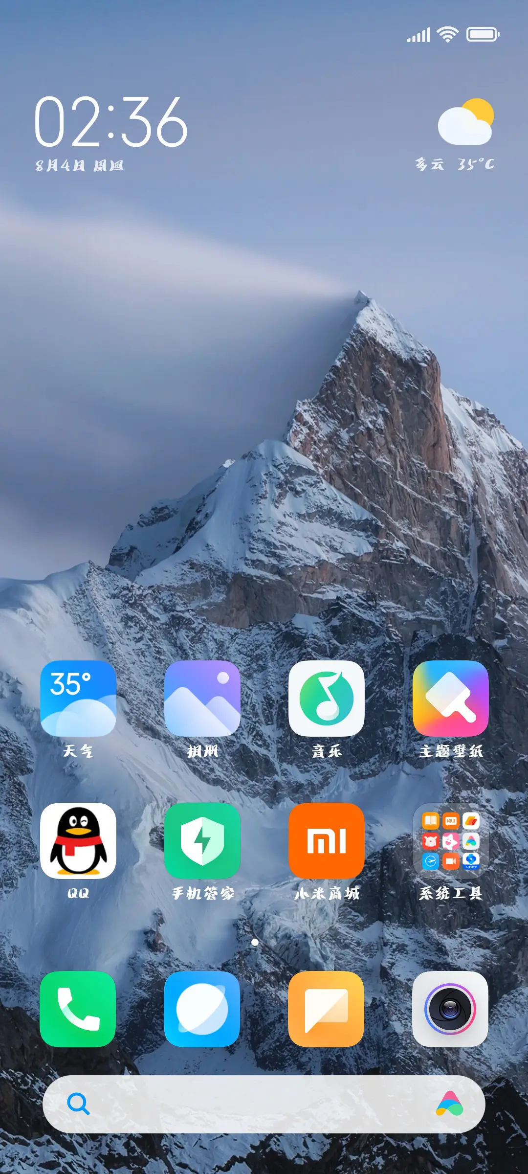 三极风铃体 - Screenshot 5