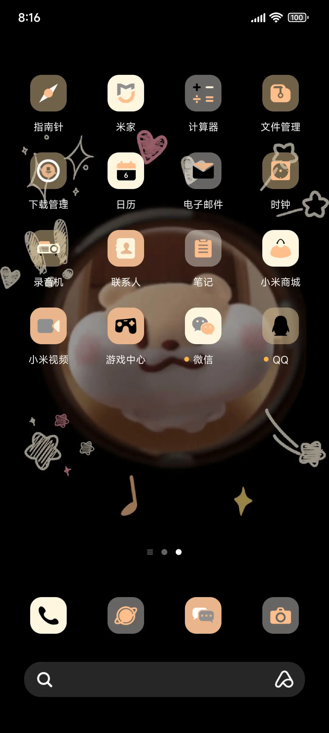 奶茶鼠 快开门吖 - Screenshot 3