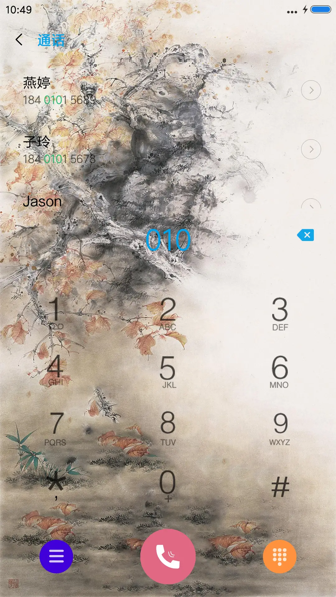 国宝熊猫 - Screenshot 6