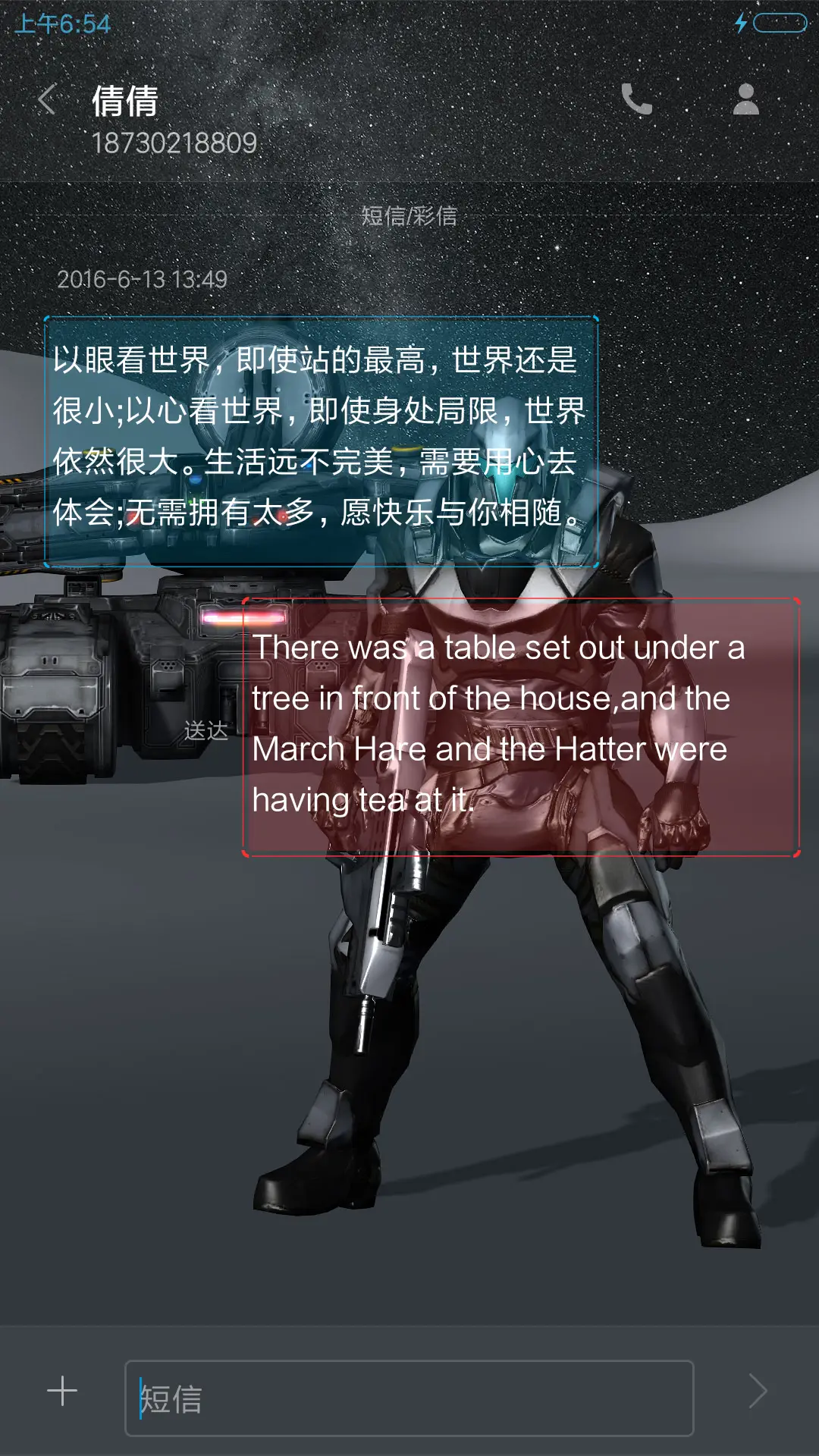 星际战士 - Screenshot 8