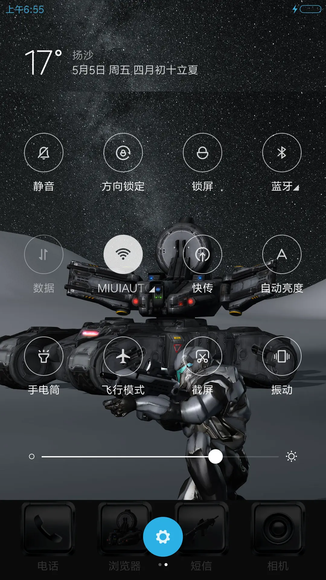 星际战士 - Screenshot 5